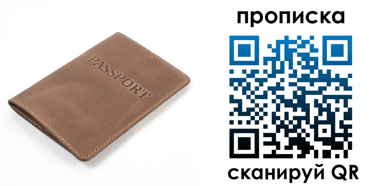 временная регистрация в квартире в Ревде