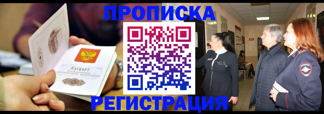 регистрация для школы в Ревде