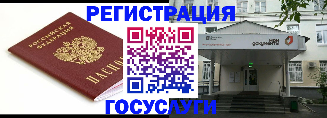 временная регистрация купить в Ревде