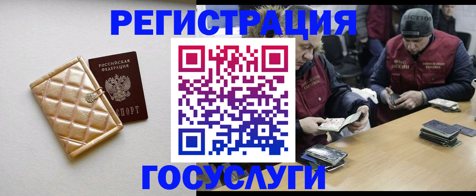 прописка в квартире в Ревде